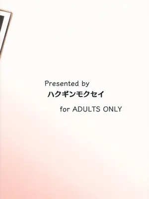 (睡姦祭) [白銀木犀 (ぽし)] 霊夢さん裏取材記録)｜灵梦小姐幕后取材记录 [ai忍者翻译]_21