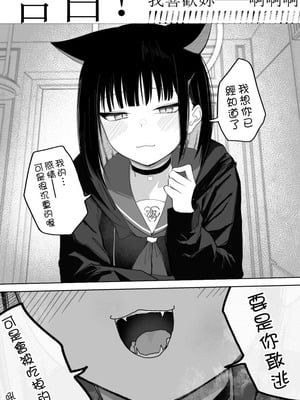 [だいおん (DION)] めんどくさくても好きでいて！裏 (ブルーアーカイブ) [禁漫漢化組]_08