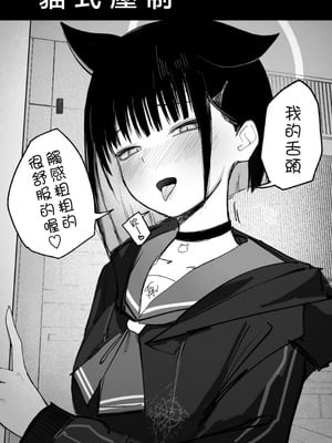 [だいおん (DION)] めんどくさくても好きでいて！裏 (ブルーアーカイブ) [禁漫漢化組]_13