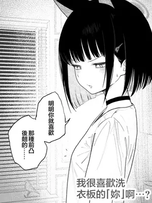 [だいおん (DION)] めんどくさくても好きでいて！裏 (ブルーアーカイブ) [禁漫漢化組]_14