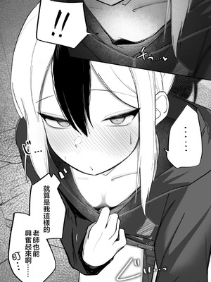 [だいおん (DION)] めんどくさくても好きでいて！裏 (ブルーアーカイブ) [禁漫漢化組]_17