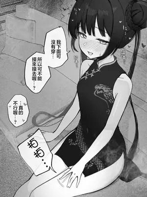 [だいおん (DION)] めんどくさくても好きでいて！裏 (ブルーアーカイブ) [禁漫漢化組]_18