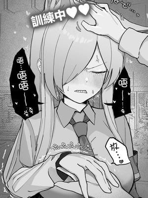 [だいおん (DION)] めんどくさくても好きでいて！裏 (ブルーアーカイブ) [禁漫漢化組]_20