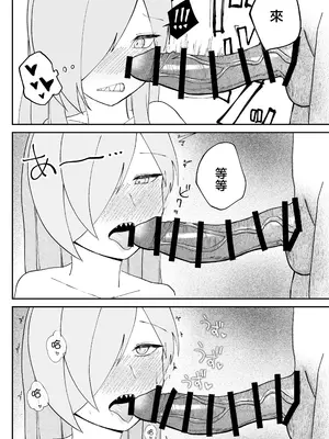 [だいおん (DION)] めんどくさくても好きでいて！裏 (ブルーアーカイブ) [禁漫漢化組]_26