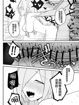 [だいおん (DION)] めんどくさくても好きでいて！裏 (ブルーアーカイブ) [禁漫漢化組]_30