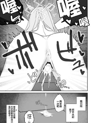[だいおん (DION)] めんどくさくても好きでいて！裏 (ブルーアーカイブ) [禁漫漢化組]_31