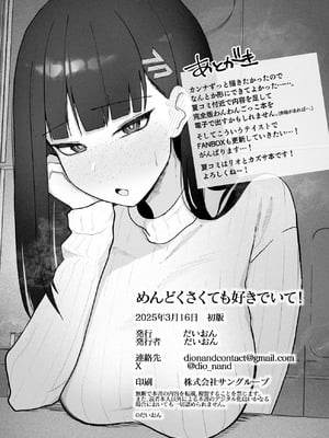 [だいおん (DION)] めんどくさくても好きでいて！裏 (ブルーアーカイブ) [禁漫漢化組]_32