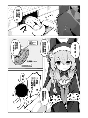 [みじ屋 (ミコジン)] まり本 ｜ 玛丽乳头本 (ブルーアーカイブ) [白杨汉化组] [DL版]_06