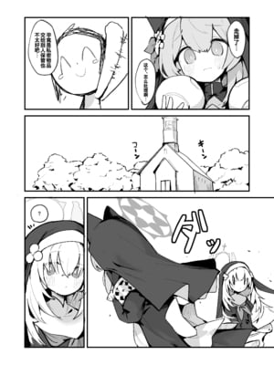 [みじ屋 (ミコジン)] まり本 ｜ 玛丽乳头本 (ブルーアーカイブ) [白杨汉化组] [DL版]_07
