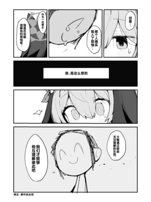 [みじ屋 (ミコジン)] まり本 ｜ 玛丽乳头本 (ブルーアーカイブ) [白杨汉化组] [DL版]_09