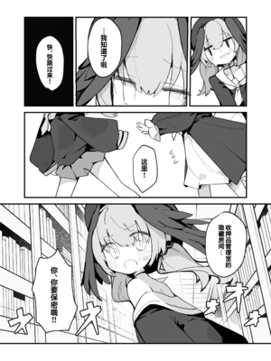 [みじ屋 (ミコジン)] まり本 ｜ 玛丽乳头本 (ブルーアーカイブ) [白杨汉化组] [DL版]_13