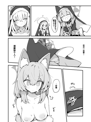 [みじ屋 (ミコジン)] まり本 ｜ 玛丽乳头本 (ブルーアーカイブ) [白杨汉化组] [DL版]_15