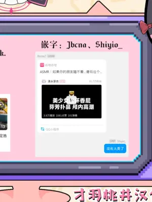 [ラビッツフット (maze＊)] ゲーム開発部スケベブック (ブルーアーカイブ)｜游戏开发部的色色漫画 [才羽桃井汉化组]_31