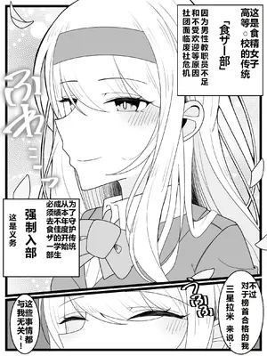 [不悪遊 (ゆfuck)] お嬢様学園 食ザー部! [ai忍者翻译]_04