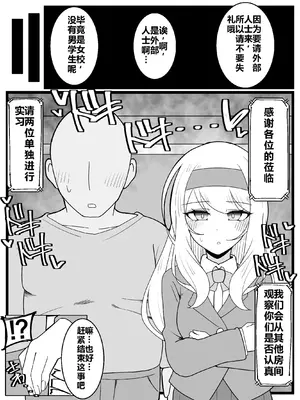 [不悪遊 (ゆfuck)] お嬢様学園 食ザー部! [ai忍者翻译]_06
