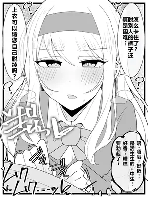 [不悪遊 (ゆfuck)] お嬢様学園 食ザー部! [ai忍者翻译]_07