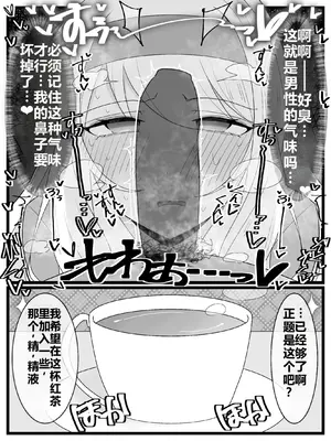 [不悪遊 (ゆfuck)] お嬢様学園 食ザー部! [ai忍者翻译]_09