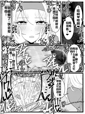 [不悪遊 (ゆfuck)] お嬢様学園 食ザー部! [ai忍者翻译]_10