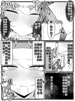 [不悪遊 (ゆfuck)] お嬢様学園 食ザー部! [ai忍者翻译]_12