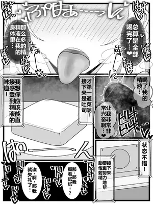 [不悪遊 (ゆfuck)] お嬢様学園 食ザー部! [ai忍者翻译]_13