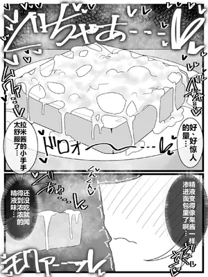 [不悪遊 (ゆfuck)] お嬢様学園 食ザー部! [ai忍者翻译]_15