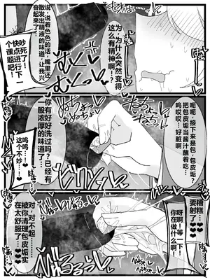 [不悪遊 (ゆfuck)] お嬢様学園 食ザー部! [ai忍者翻译]_19