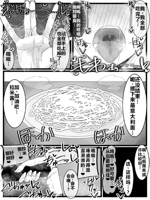 [不悪遊 (ゆfuck)] お嬢様学園 食ザー部! [ai忍者翻译]_22