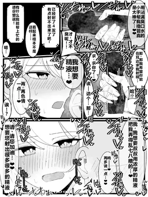 [不悪遊 (ゆfuck)] お嬢様学園 食ザー部! [ai忍者翻译]_23