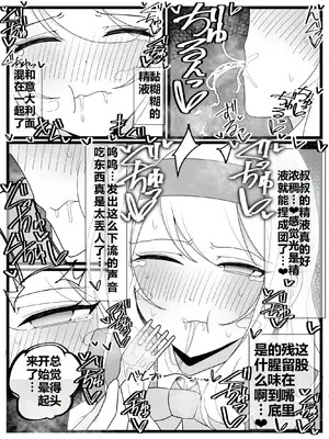 [不悪遊 (ゆfuck)] お嬢様学園 食ザー部! [ai忍者翻译]_25
