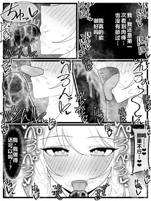 [不悪遊 (ゆfuck)] お嬢様学園 食ザー部! [ai忍者翻译]_29
