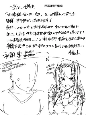 [不悪遊 (ゆfuck)] お嬢様学園 食ザー部! [ai忍者翻译]_35