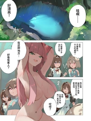 [聖華快楽書店 (朽)] 天使なオトコの娘の堕天黙示録 [中国翻訳] [欲池]_06