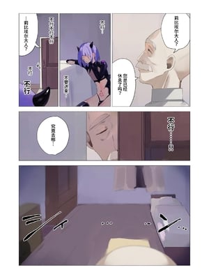 [聖華快楽書店 (朽)] 天使なオトコの娘の堕天黙示録 [中国翻訳] [欲池]_33