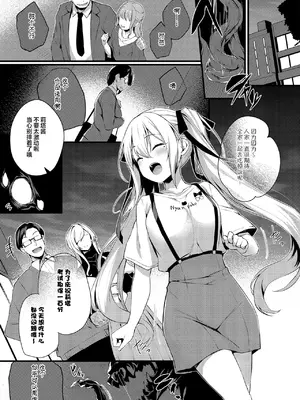 [鬼ぃ亭 (ちろたた)] 成河リタちゃんのナリカワリ｜被顶替的成河莉塔酱 [四等两足牲口个人汉化] [DL版]_02
