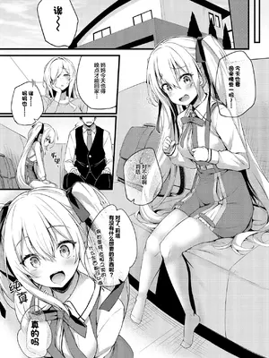 [鬼ぃ亭 (ちろたた)] 成河リタちゃんのナリカワリ｜被顶替的成河莉塔酱 [四等两足牲口个人汉化] [DL版]_03