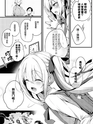 [鬼ぃ亭 (ちろたた)] 成河リタちゃんのナリカワリ｜被顶替的成河莉塔酱 [四等两足牲口个人汉化] [DL版]_04
