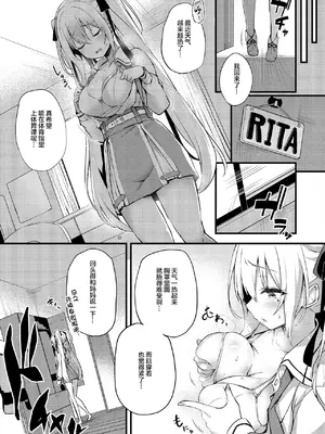 [鬼ぃ亭 (ちろたた)] 成河リタちゃんのナリカワリ｜被顶替的成河莉塔酱 [四等两足牲口个人汉化] [DL版]_05