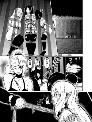 [トンテン] ヴァンパレイド6 ～吸血鬼 三姉妹 捕縛編～ [中国翻訳]_03