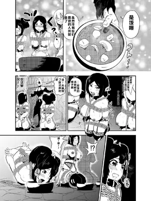 [トンテン] ヴァンパレイド6 ～吸血鬼 三姉妹 捕縛編～ [中国翻訳]_05
