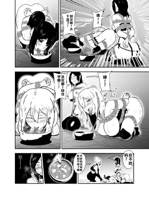 [トンテン] ヴァンパレイド6 ～吸血鬼 三姉妹 捕縛編～ [中国翻訳]_06