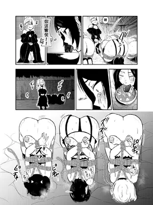 [トンテン] ヴァンパレイド6 ～吸血鬼 三姉妹 捕縛編～ [中国翻訳]_07