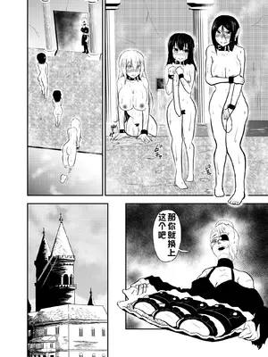 [トンテン] ヴァンパレイド6 ～吸血鬼 三姉妹 捕縛編～ [中国翻訳]_14