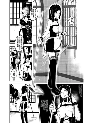 [トンテン] ヴァンパレイド6 ～吸血鬼 三姉妹 捕縛編～ [中国翻訳]_15