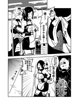 [トンテン] ヴァンパレイド6 ～吸血鬼 三姉妹 捕縛編～ [中国翻訳]_16