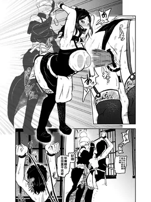 [トンテン] ヴァンパレイド6 ～吸血鬼 三姉妹 捕縛編～ [中国翻訳]_17