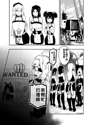 [トンテン] ヴァンパレイド6 ～吸血鬼 三姉妹 捕縛編～ [中国翻訳]_21