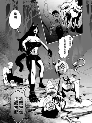 [トンテン] ヴァンパレイド6 ～吸血鬼 三姉妹 捕縛編～ [中国翻訳]_22