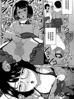 [男の子で遊ぼう (遊亀こねふ)] 夜に女装変態露出してたら同僚に強○されました…｜在晚上女装变态露出时，被同事强○了 [中国翻訳] [DL版]_04