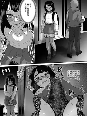 [男の子で遊ぼう (遊亀こねふ)] 夜に女装変態露出してたら同僚に強○されました…｜在晚上女装变态露出时，被同事强○了 [中国翻訳] [DL版]_08