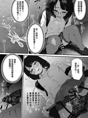 [男の子で遊ぼう (遊亀こねふ)] 夜に女装変態露出してたら同僚に強○されました…｜在晚上女装变态露出时，被同事强○了 [中国翻訳] [DL版]_11